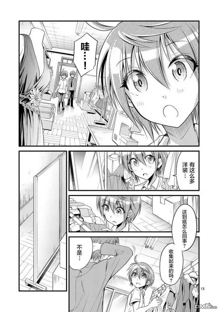 Tensei Pandemic 1-11