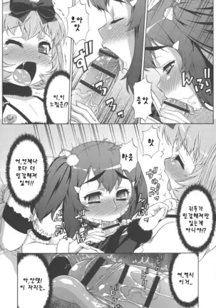 Avatar Trance! | 아바타 트랜스! Ch. 7