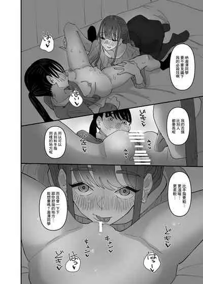 Hoken no Sensei ni Delicate na Onayami Soudan Shitara Karada de Osowaru Koto ni Natta Hanashi 丨 向保健老師諮詢了敏感問題後被她用身體來教學了的故事