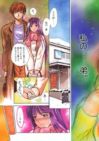 [Miyabi Tsuzuru] Enbo -Saihan-