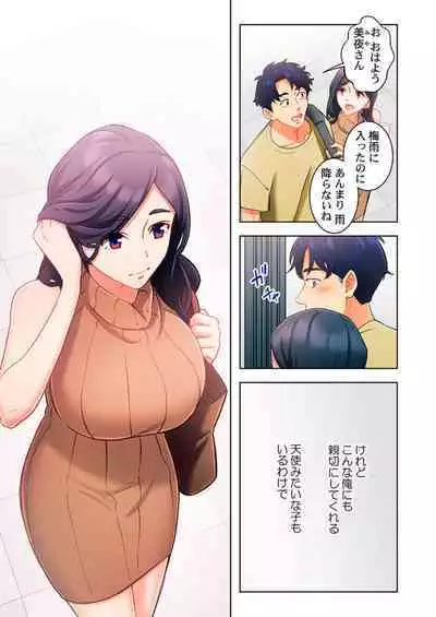 Ano hi , Zubunuredatta Ano ko to … 1