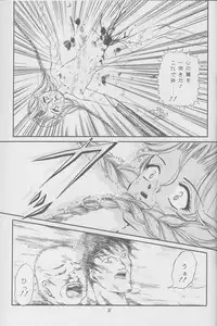 [TRAP (Urano Mami)] Majo-tachi no Yoru (Samurai Spirits, Darkstalkers) [1996-02-12]