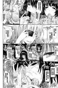 [TANA] Oyomesama Honey Days Ge [Chinese]