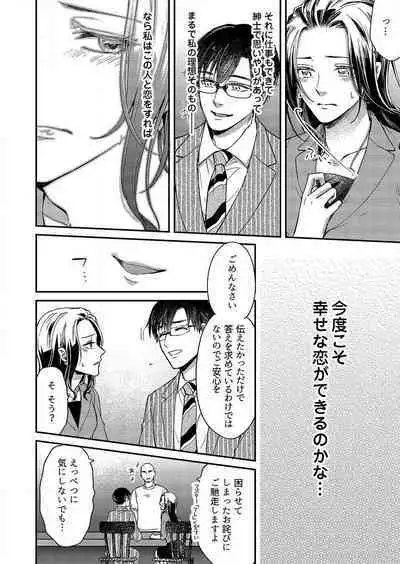 [Nori Aosa] Ore ga Sazukeru Gokujō no Ai 〜 Seiryoku SS-Kyū no Kizoku to Koibito SEX-Gokko~Chp.1-7