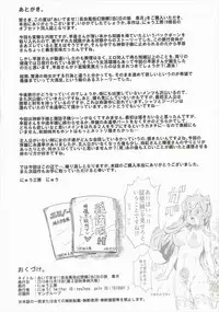 (Shuuki Reitaisai 2) [Nyuu Koubou (Nyuu)] おいでませ!!自由風俗幻想郷2泊3日の旅 皐月 (Touhou Project)