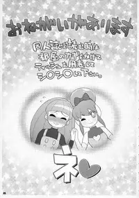 (C76) [TETRODOTOXIN (Nise Kurosaki, Andou Hiroyuki, Kei.)] Maa-chin no Stressless Kyoushi Seikatsu (Battle Spirits)