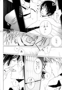 (C76) [EHOBA (Hoba Hideaki)] Total Eclipse (Hetalia: Axis Powers)