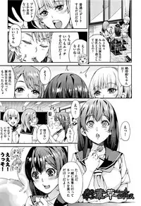 [Azukiko] Kyou kara Kimi no Dorei