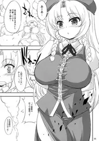 (Kouroumu 6) [TLE (Fujiyama Takashi)] Meiling to Koakuma to Patchouli to Muttsu no Oppai (Touhou Project)