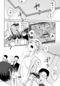 Shamon (shamon Tei) - Lelouch to Rolo no hanashi (Code Geass)