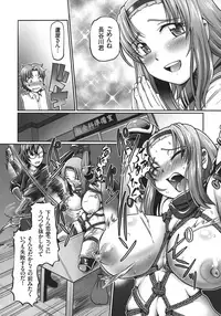 [Sumino Yuuji] JK Ninja Marimo Ninpouchou