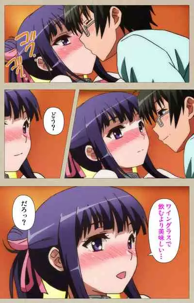 Tennen Koiiro Alcohol kanzenhan