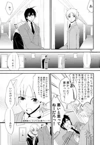 (SUPER22) [Aisukureyo (Hoshikuzu Noyu)] Love Egg (Magi: The Labyrinth of Magic)