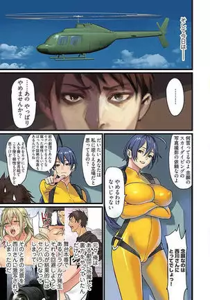 Pai☆Panic ~Hasamareta Dekapai~ 4-7