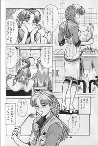 [Tsurikichi Doumei (Various)] Kamoshida (Kamei)-san Tora no Ana Osakaten Goeiten Kinen Nan DemoｰR (Various)