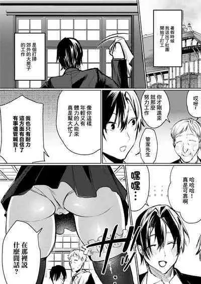 [潮汐きよし]Vampire_mode[中国翻译]