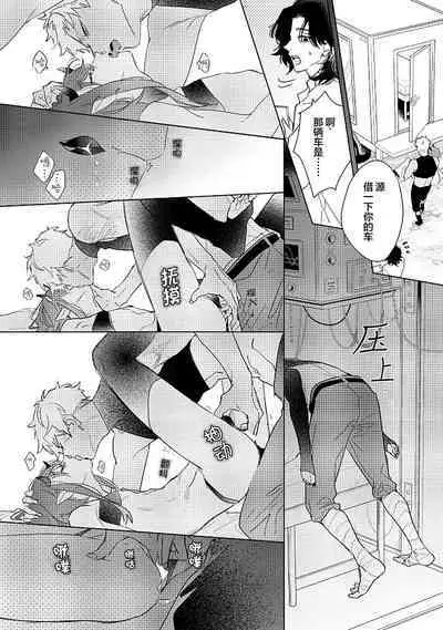 [Miyako Mimeko] Maou no Teisou, Kikiippatsu ~1,000-nen no Nemuri kara Sametara, Sekai ga Ero Contents-ka Shitemashita!~ | 魔王的贞操、千钧一发★～沉睡1000年后醒来，世界变成了黄色内容！～ [Chinese] [看海汉化组]