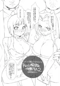 (C76) [Yokoshimanchi (Ash Yokoshima)] Rio to Yukai na Nakama? Tachi 2 (Super Black Jack)