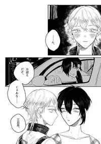 [JUILLET (Keri)] 春コミ再録本に載ります (Touken Ranbu) [Digital]