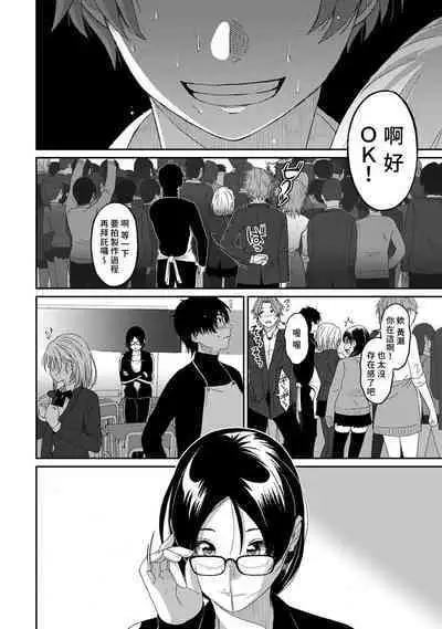 Itaiamai | 痛苦的甜蜜 Ch. 1-21