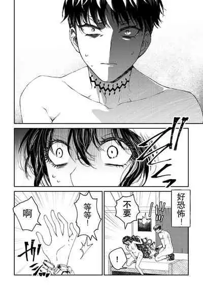 kare ga saibōgu ni natta hi | 變成了賽博格的他