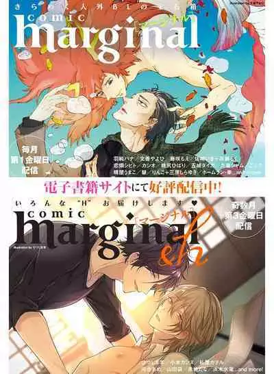 Toshiue no hitoーsecond bloomー｜年上之人—second bloom—Chinese]