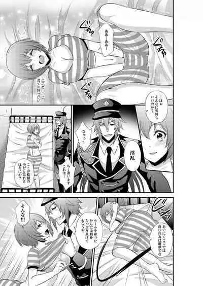 [Kinokoyun] Enzai de Irerareta Kangoku de Onna wa... Watashi hi Hori!? ~Ori no Naka de 24-Jikan Choukyou SEX~ 1