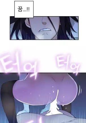 Tissue Thieves Ch.1-26