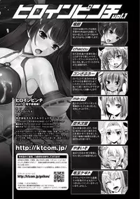 [Anthology] Heroine Pinch Vol. 1 [Digital]