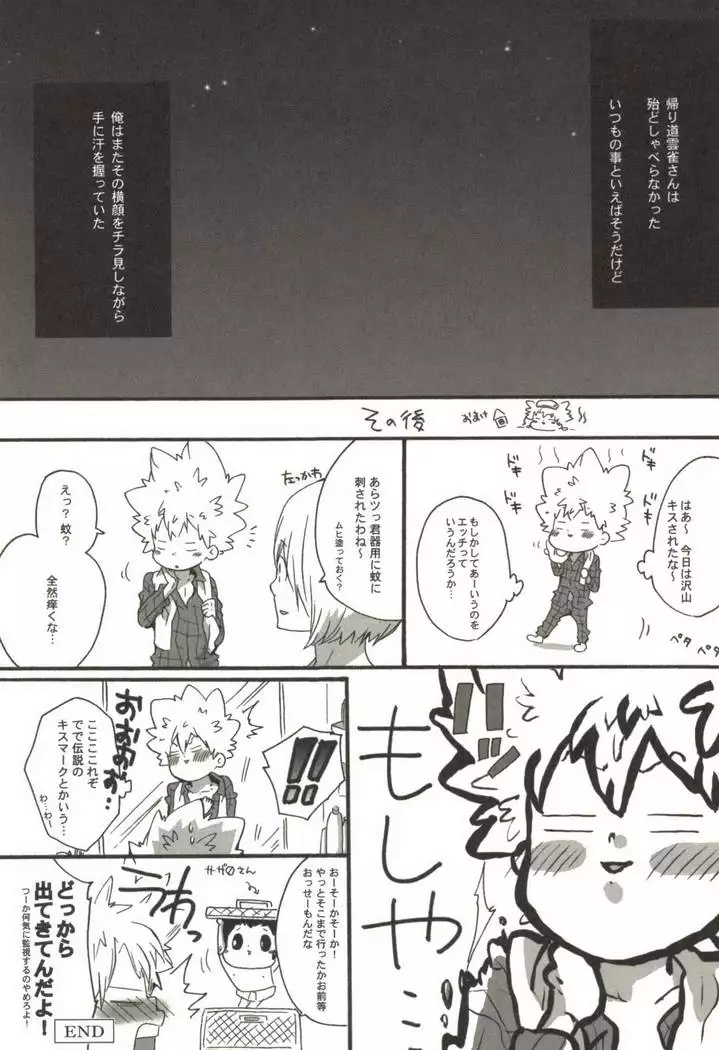 同人作家コレクション70