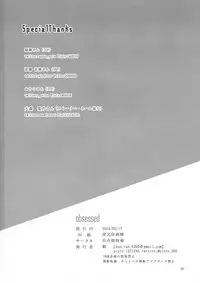 (C86) [Yuribatake Bokujou (Kon)] obsessed (THE IDOLM@STER CINDERELLA GIRLS) [Chinese] [沒有漢化]