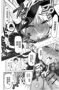 [Kakashi Asahiro] JK o Oshiete [Chinese]