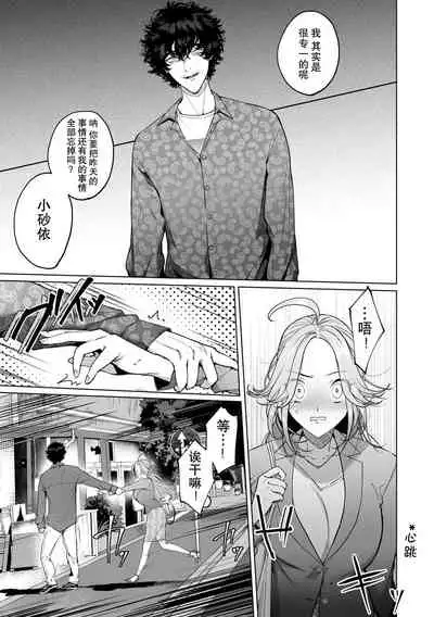 kuzudakedo… dekiai. Osananajimi no honki ga yabai | 驯幼染认真起来是非常糟糕的溺爱 Ch. 1-4