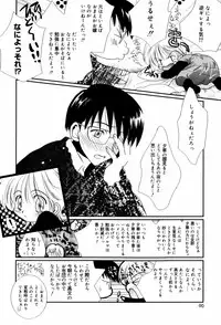 [Nozomi Yuu] Itoko Doushi