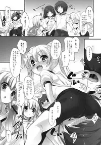 (C80) [Misty Isle (Sorimura Youji)] Kimi no Spats Sugata ga Mabushisugite. (Ro-Kyu-Bu!)