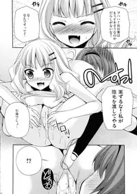 [Kuusou RIOT (Sakura Hanatsumi)] Love Miman Sono 2 (Yuruyuri) [2012-08-25]
