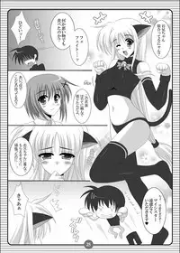 [HATENA-BOX (Oda Kenichi)] SISTER LOVER COMPLETE VOL.2 (Mahou Shoujo Lyrical Nanoha) [Digital]