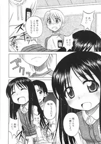 [Nanana Nana] Fundamental/11