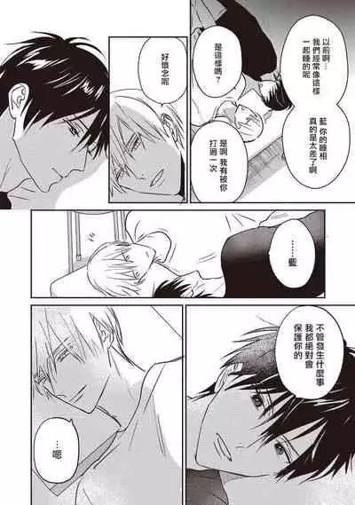 UNDEAD | 活死人 Ch. 1-5+番外