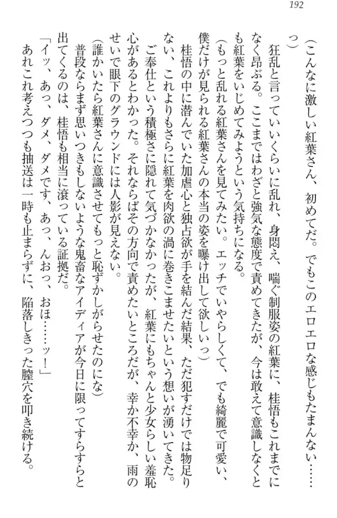 暗殺メイドはメロメロです