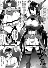 (C92) [Ikechika (Ikeshita Maue)] Kodomo o Amakumiru na. Beyond (Kantai Collection -KanColle-) [Chinese] [沒有漢化]