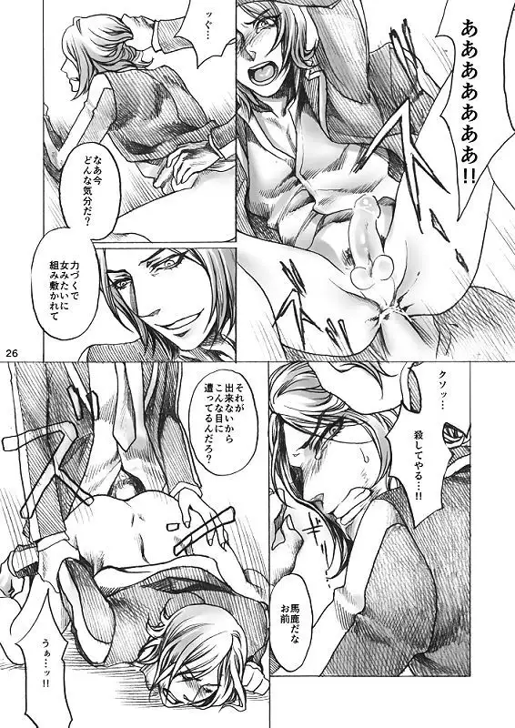 Tamio — 『SHADOW AND SHADOW』 Rewrite 【Restricted / R-18】