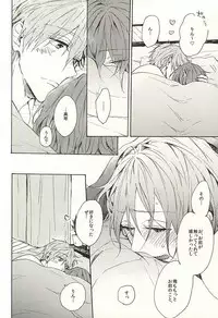 (Splash! 3) [madoromi (Narashima)] 抱いていい。 (Free!)