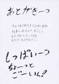 [Studio Rakugaki Shachuu (Tukumo Keiichi)] Aan Joou-sama (Ah! My Goddess)