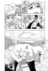 [Yanagi Masashi] Love Comedy Style 2