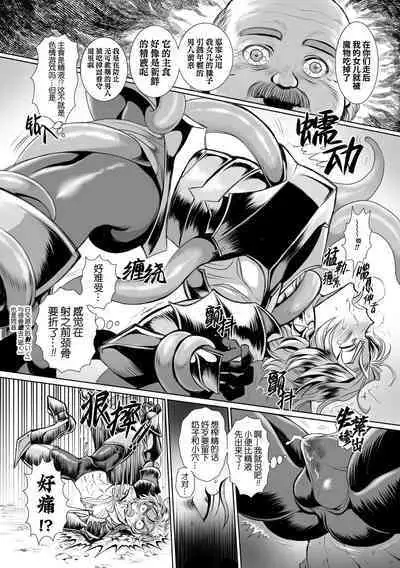 [Usuno Taro] Hyoui Kan Kishi Stallion Kimo Otoko ni Nottorare Buzama Zecchou! Ch. 2 | 附身奸骑士 斯塔里昂 被恶心男夺取意识凄惨高潮! [第2话] [Chinese] [桃紫の汉化] [Decensored] [Digital]