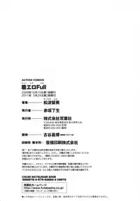 [Matsunami Rumi] Chaku Ero Full