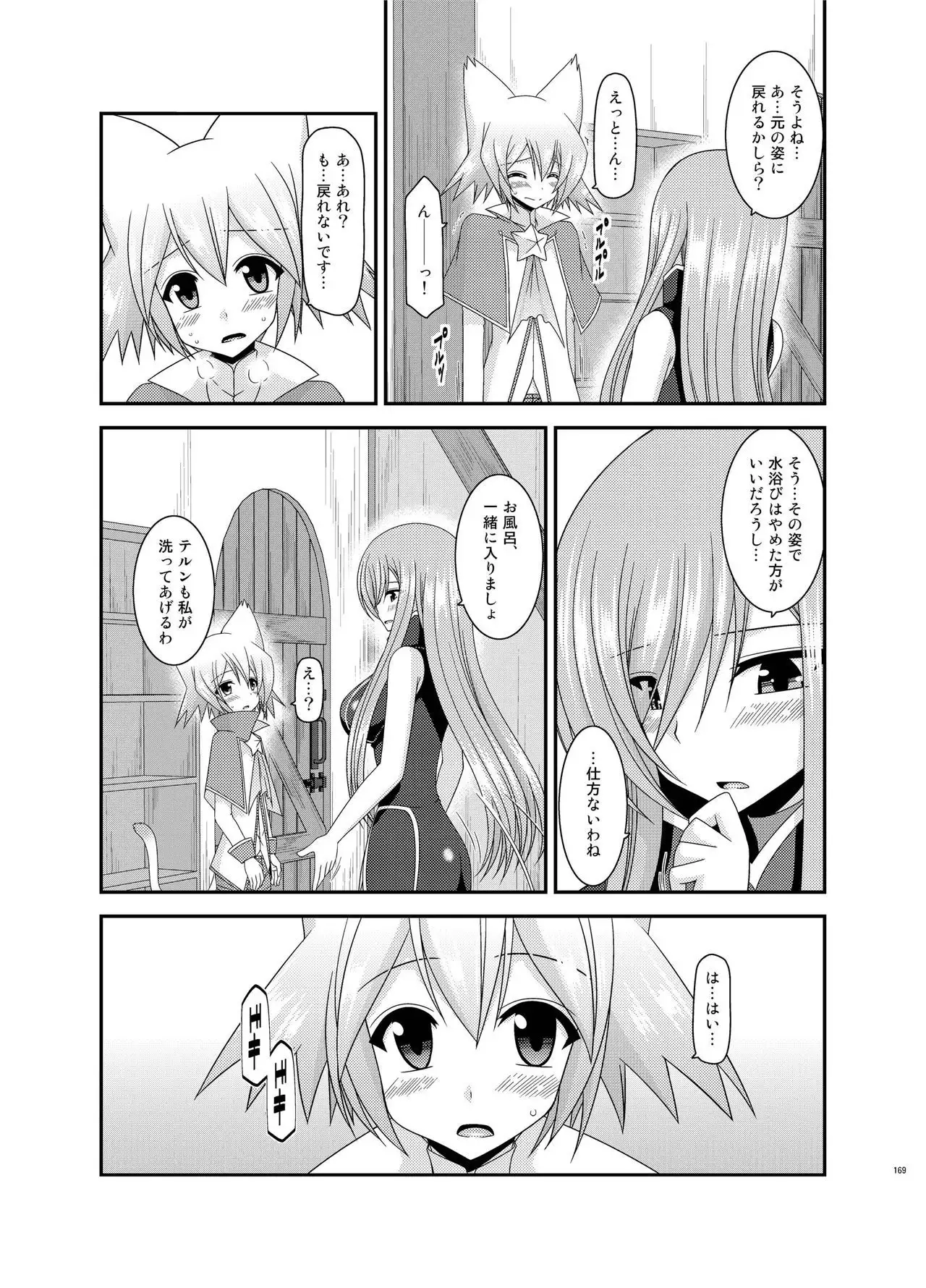 Melon ga Chou Shindou! R Soushuuhen III