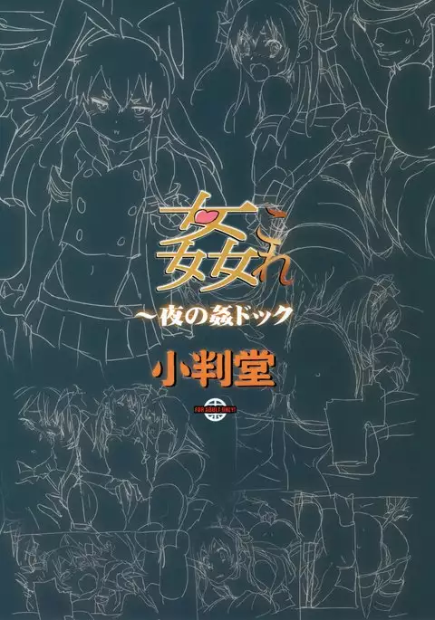 Kancolle ~Yoru no Kan Dokku~