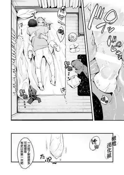 Fuji Nioi Hana Sasou | 紫藤花之诱